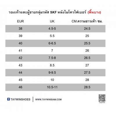 รองเท้าแตะ SKF-38 หนังไมโครไฟเบอร์นิ่มดำ-น้ำเงิน-ปั่นนิ่มขาวสลับ